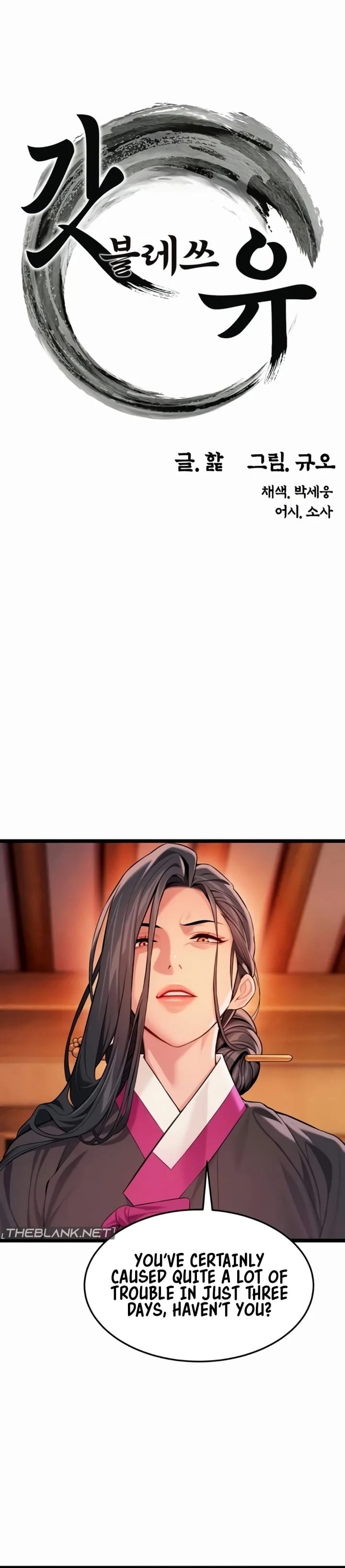 God Bless You (Uncensored), chapter 64, page 6 of 31