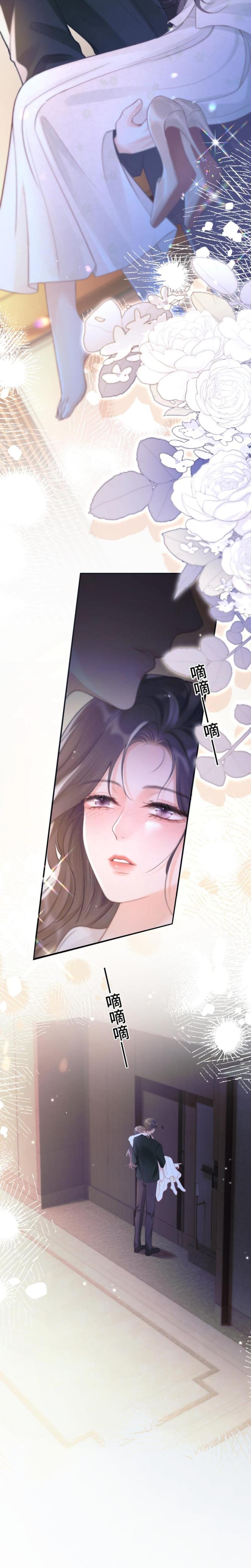 Good Girl (Uncensored), chapter 8, page 5 of 13