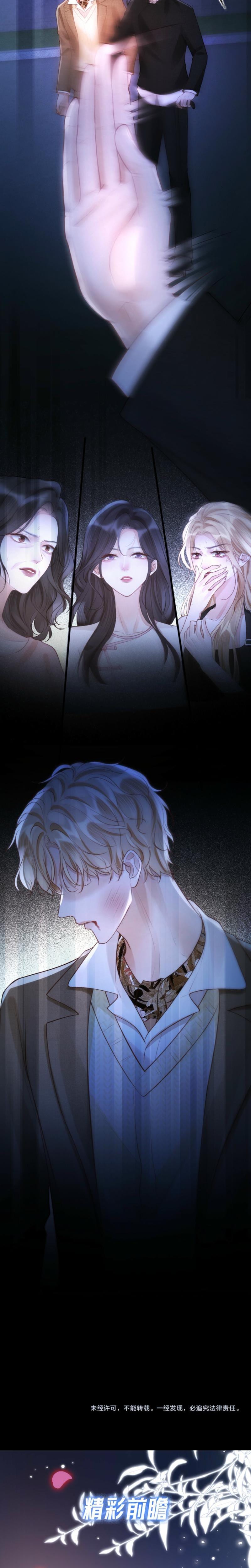 Good Girl (Uncensored), chapter 13, page 18 of 19