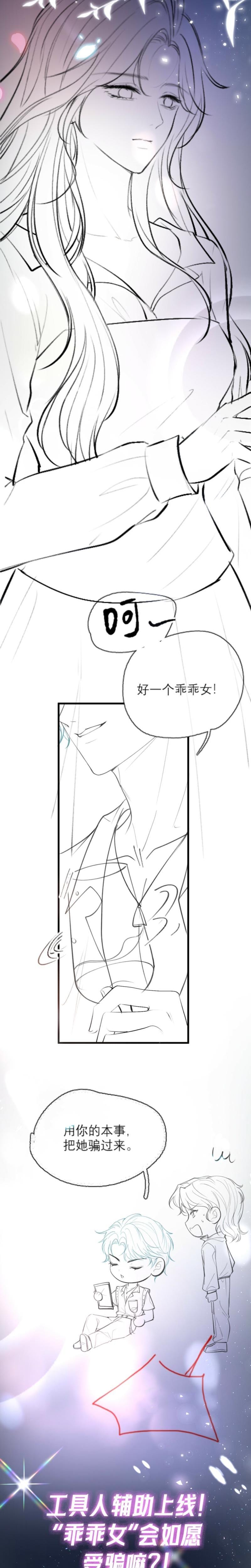 Good Girl (Uncensored), chapter 15, page 16 of 17