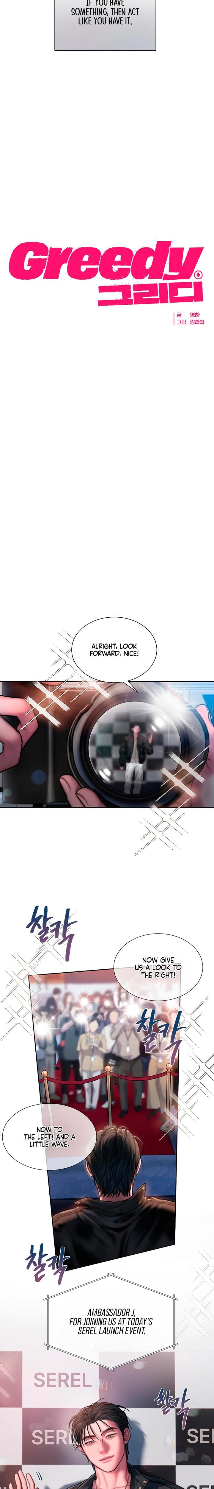 Greedy (Uncensored), chapter 25, page 6 of 21
