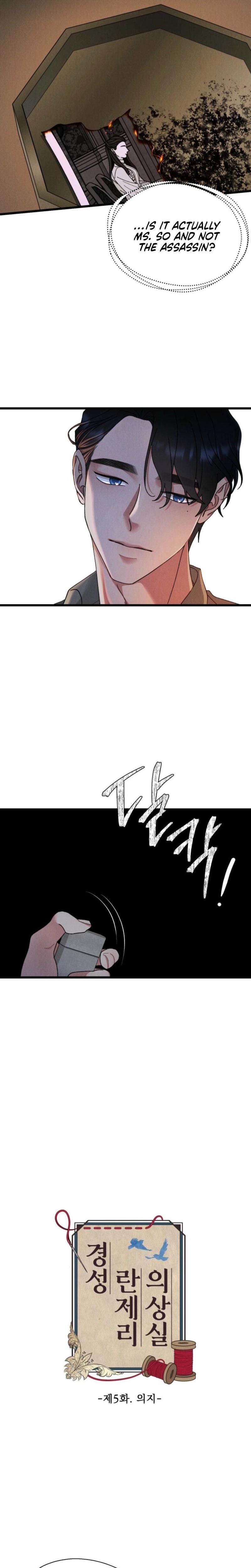 Gyeongseong Lingerie Dressing Room (Uncensored), chapter 5, page 11 of 22