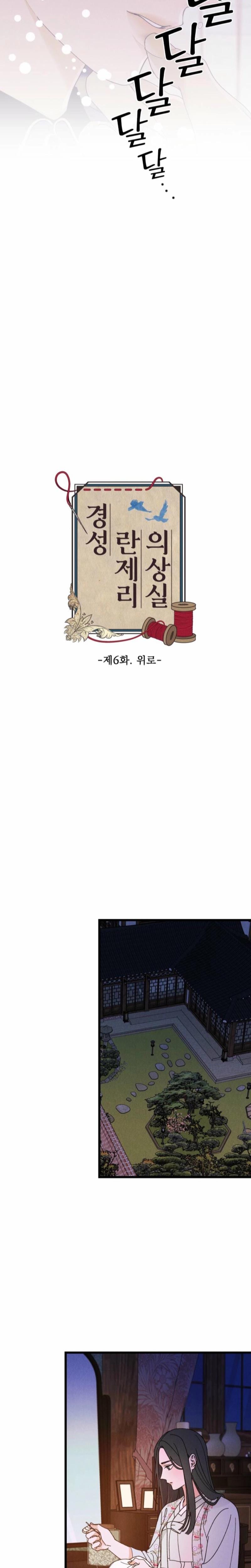 Gyeongseong Lingerie Dressing Room (Uncensored), chapter 6, page 5 of 22