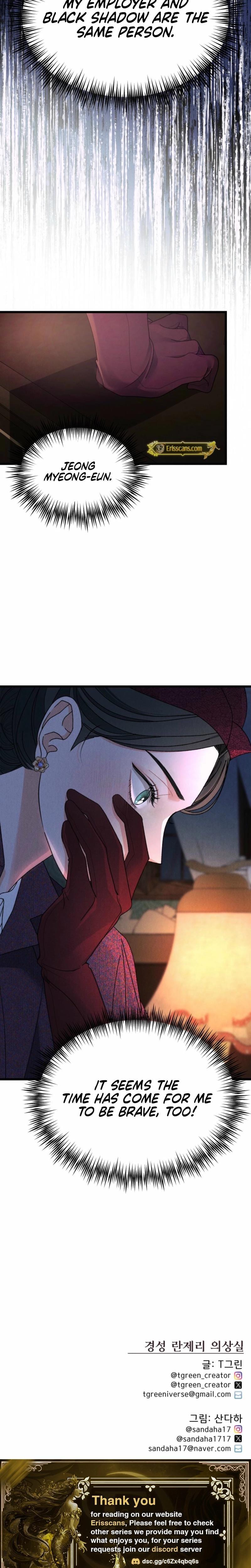 Gyeongseong Lingerie Dressing Room (Uncensored), chapter 7, page 22 of 23