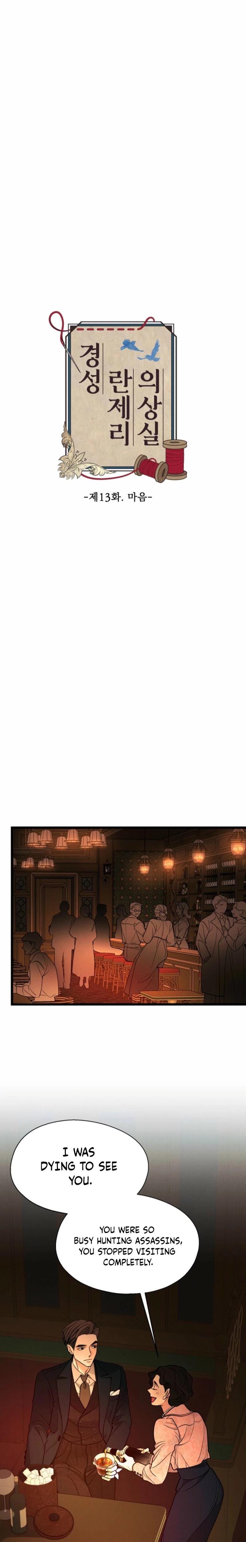 Gyeongseong Lingerie Dressing Room (Uncensored), chapter 13, page 8 of 28