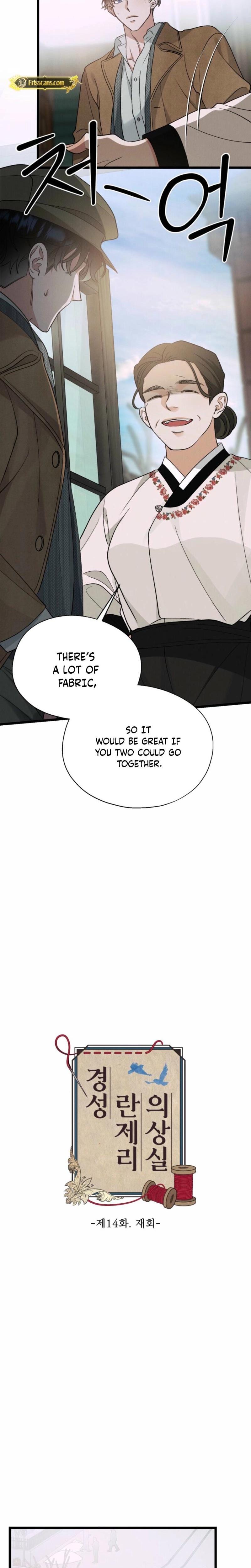Gyeongseong Lingerie Dressing Room (Uncensored), chapter 14, page 8 of 21