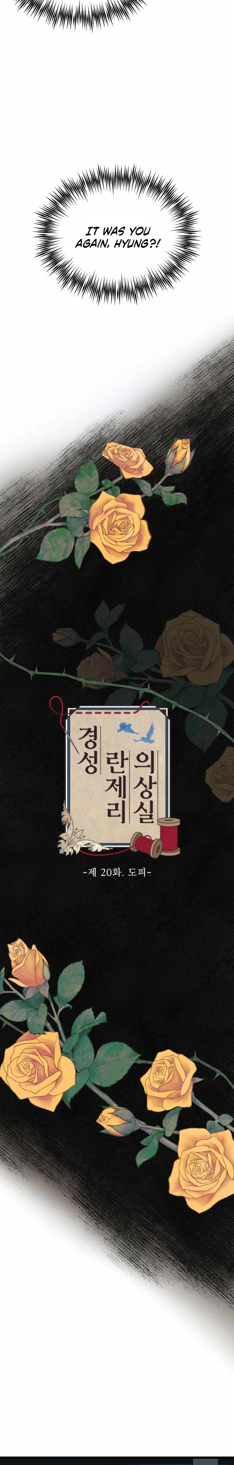 Gyeongseong Lingerie Dressing Room (Uncensored), chapter 20, page 16 of 33