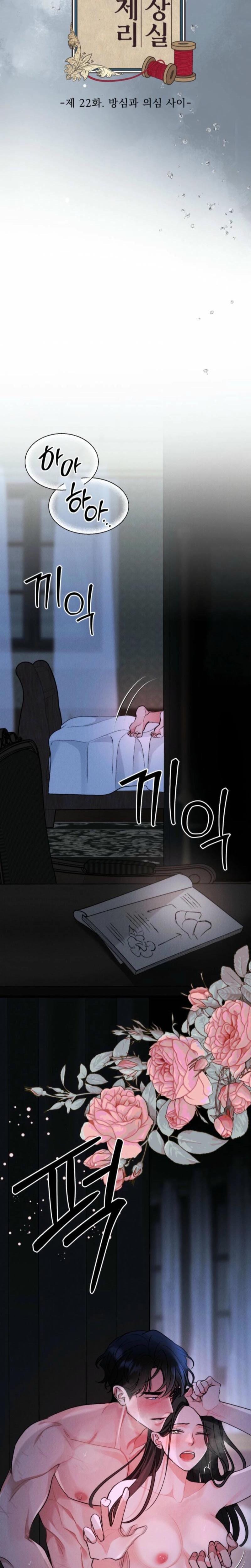 Gyeongseong Lingerie Dressing Room (Uncensored), chapter 22, page 17 of 29
