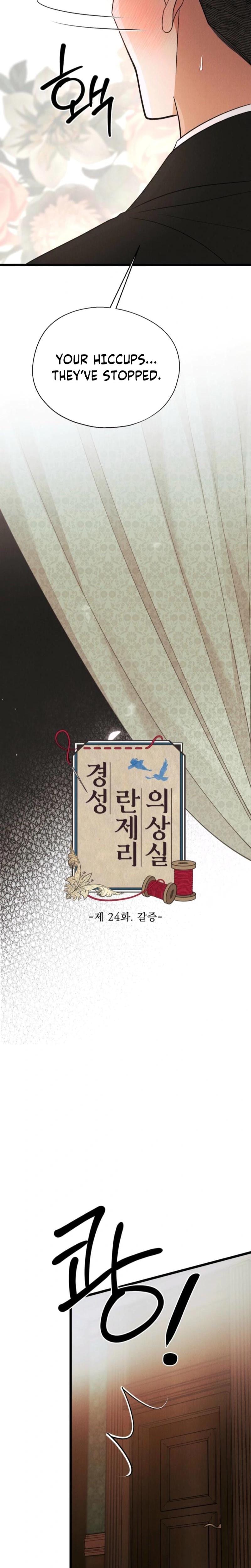 Gyeongseong Lingerie Dressing Room (Uncensored), chapter 24, page 17 of 27