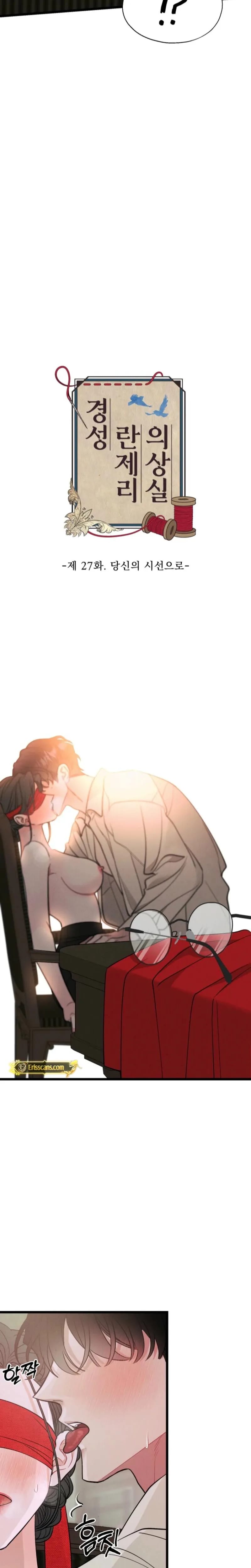 Gyeongseong Lingerie Dressing Room (Uncensored), chapter 27, page 15 of 31