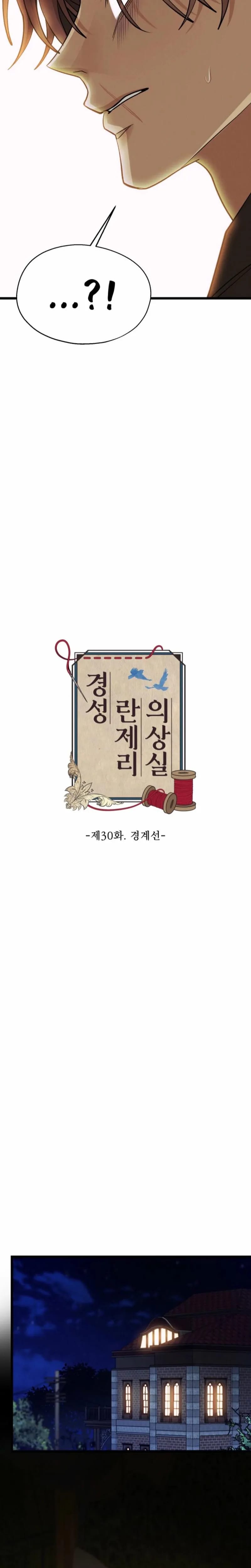 Gyeongseong Lingerie Dressing Room (Uncensored), chapter 30, page 13 of 32