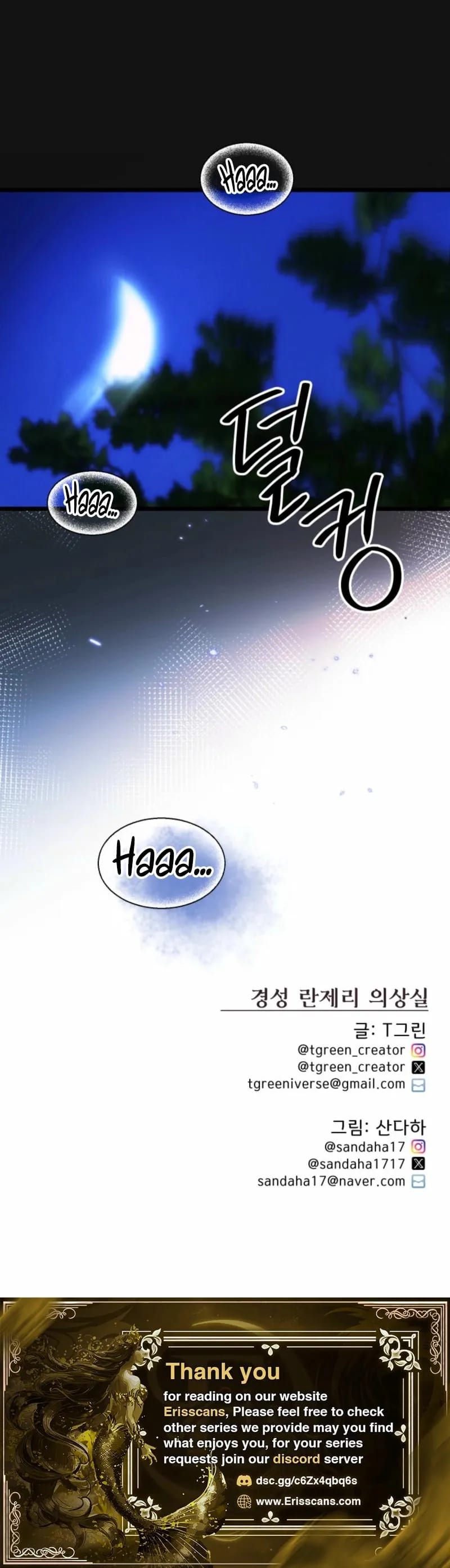 Gyeongseong Lingerie Dressing Room (Uncensored), chapter 32, page 28 of 28