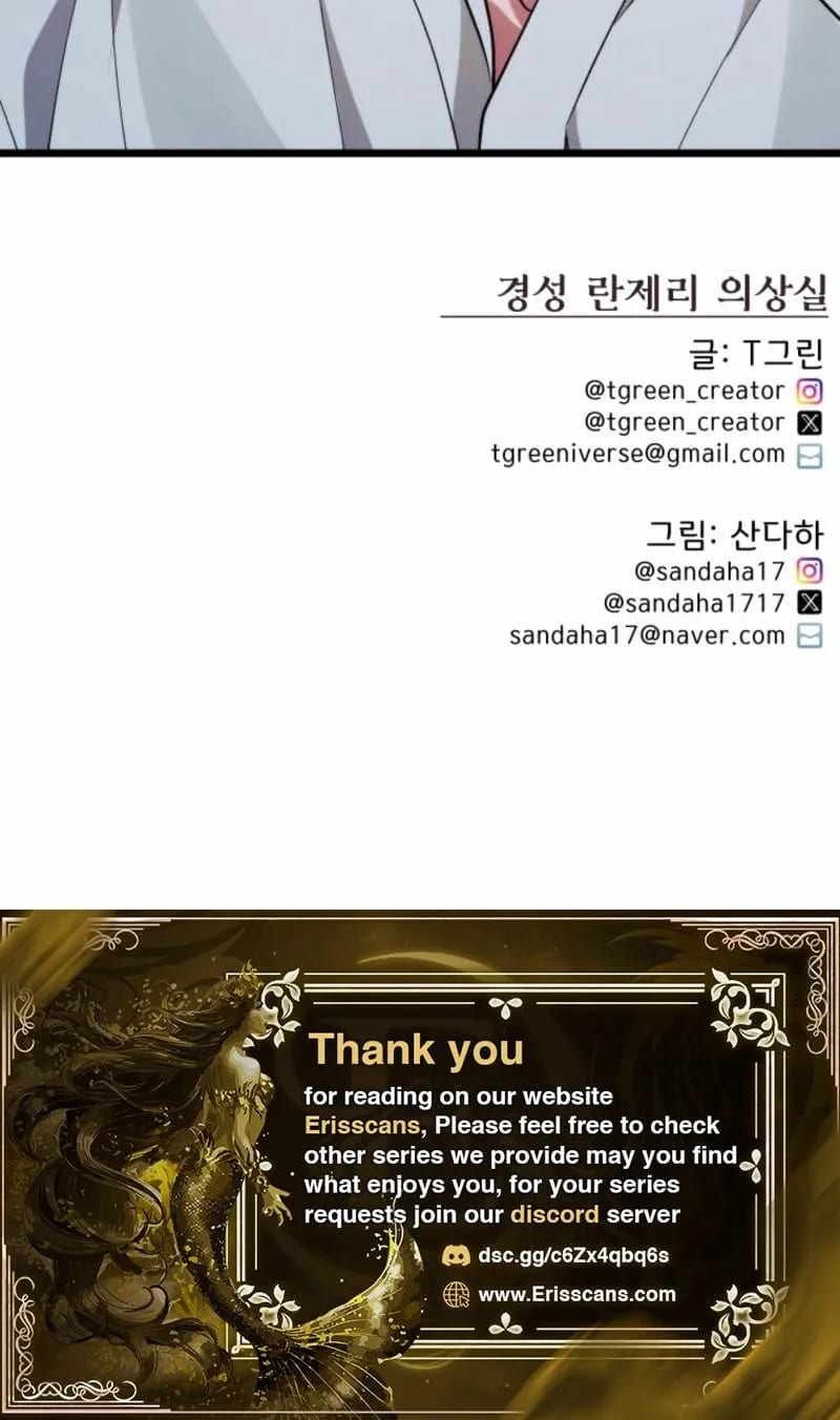 Gyeongseong Lingerie Dressing Room (Uncensored), chapter 33, page 24 of 24