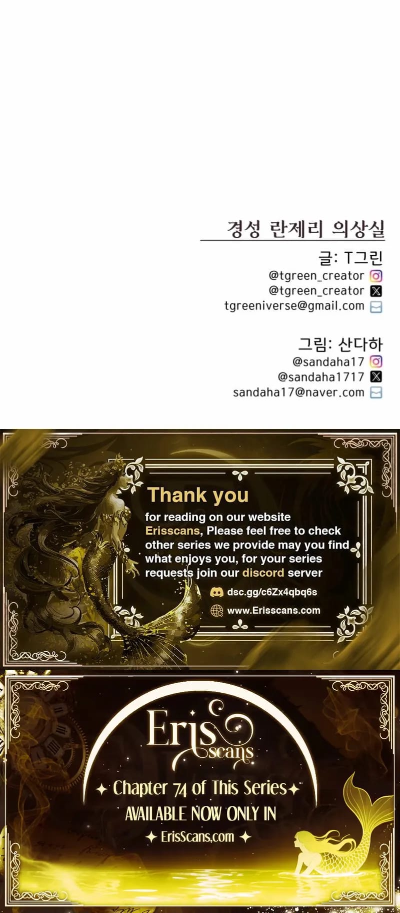 Gyeongseong Lingerie Dressing Room (Uncensored), chapter 36, page 31 of 31