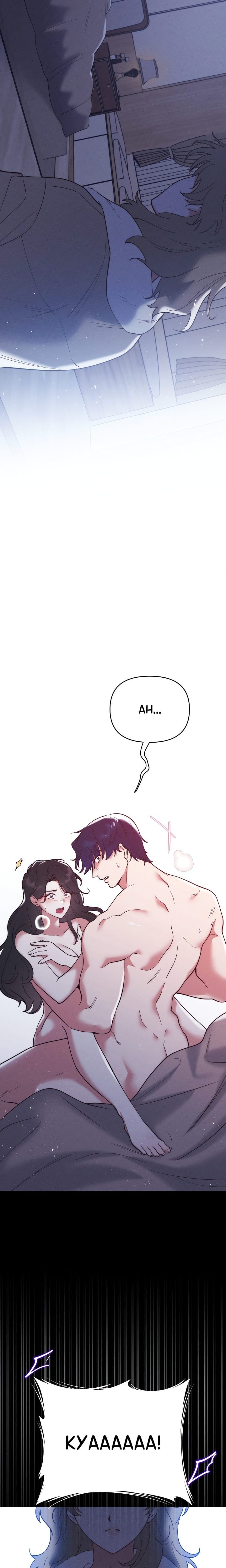 Happily Ever After (Uncensored), chapter 1, page 27 of 34