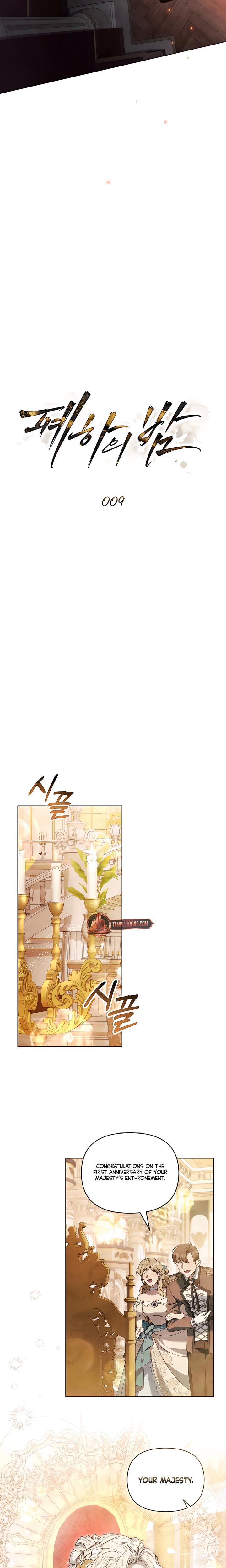 Her Majesty's Night (Uncensored), chapter 9, page 5 of 16