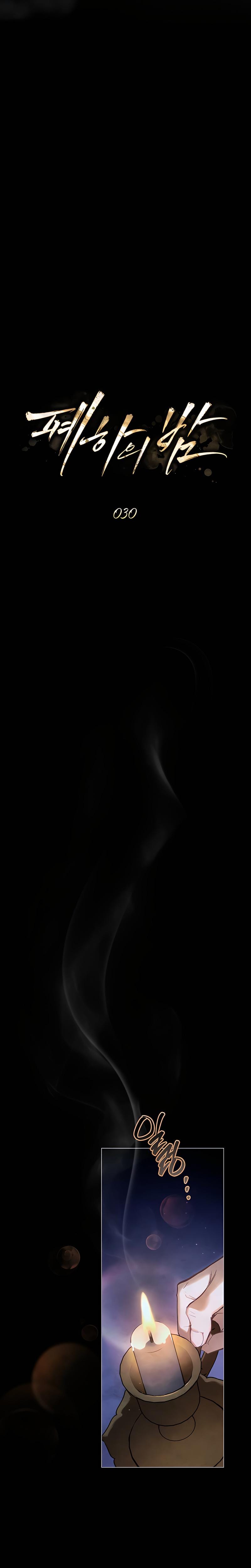 Her Majesty's Night (Uncensored), chapter 30, page 6 of 25