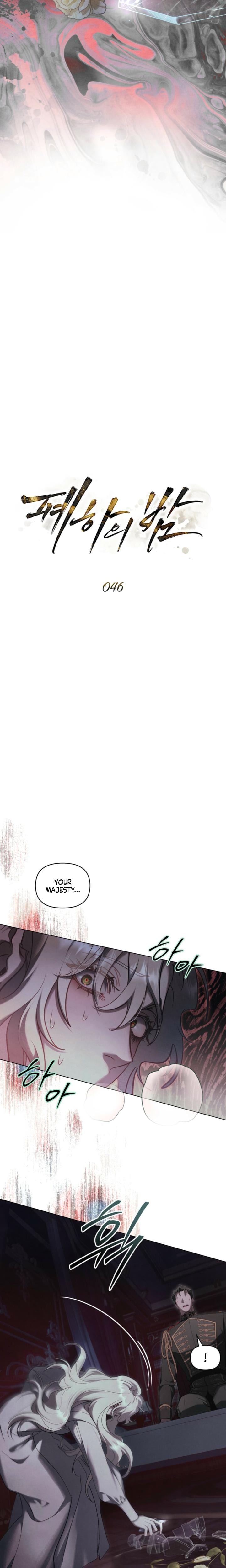 Her Majesty's Night (Uncensored), chapter 46, page 8 of 21