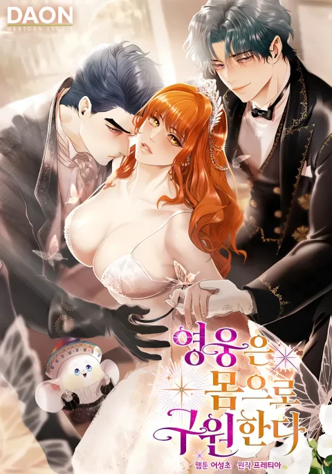 Heroes Save With Their Bodies (Uncensored) cover