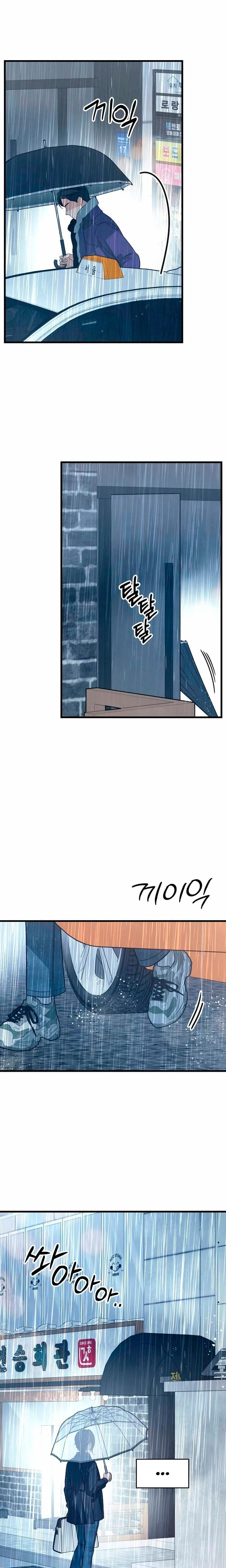 How Far Are You Okay With? (Uncensored), chapter 81, page 11 of 24