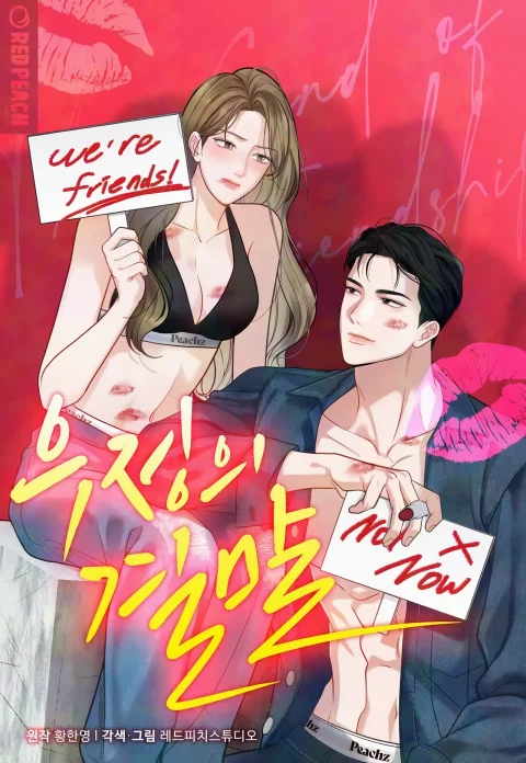 How Friendship Ends (Uncensored) cover