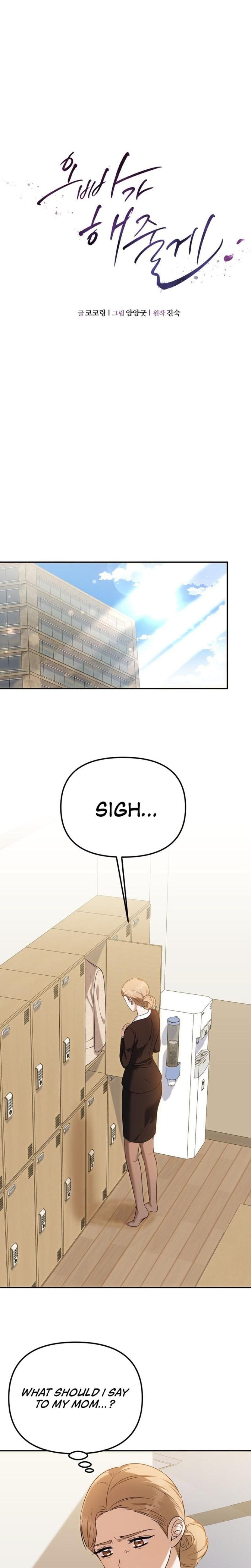 I'll Do it For You (Uncensored), chapter 3, page 12 of 28