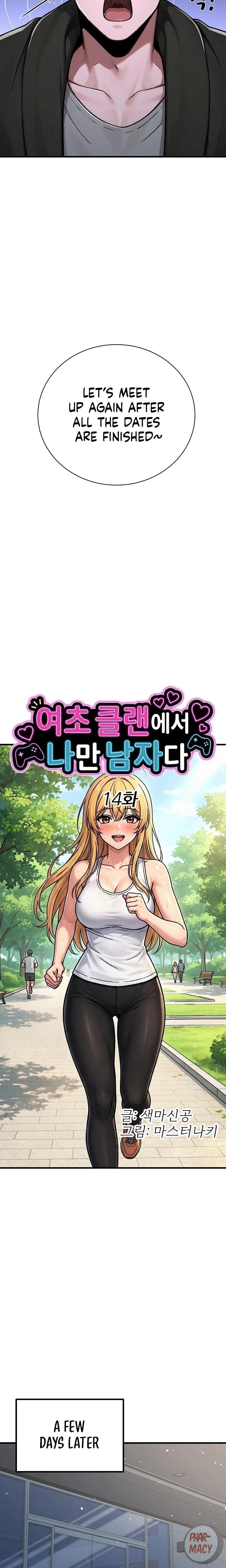 I'm the Only Man in the Female-Dominated Clan (Uncensored), chapter 14, page 14 of 36