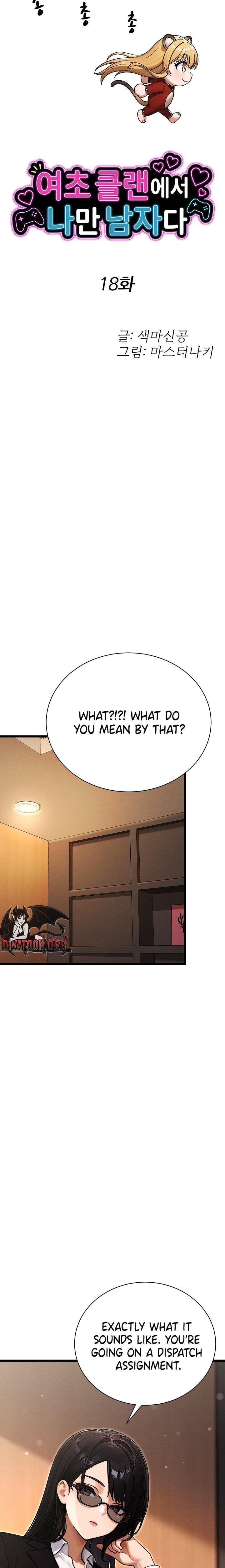 I'm the Only Man in the Female-Dominated Clan (Uncensored), chapter 18, page 6 of 36