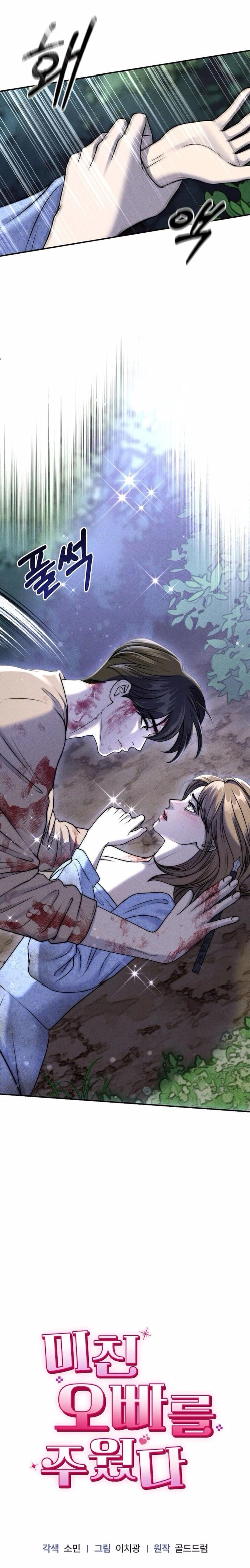 I Picked Up a Crazy Oppa (Uncensored), chapter 7, page 26 of 27