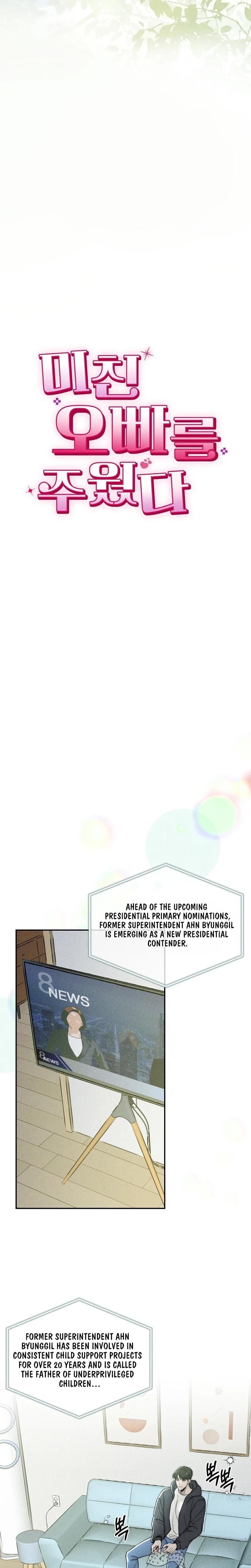 I Picked Up a Crazy Oppa (Uncensored), chapter 23, page 5 of 27