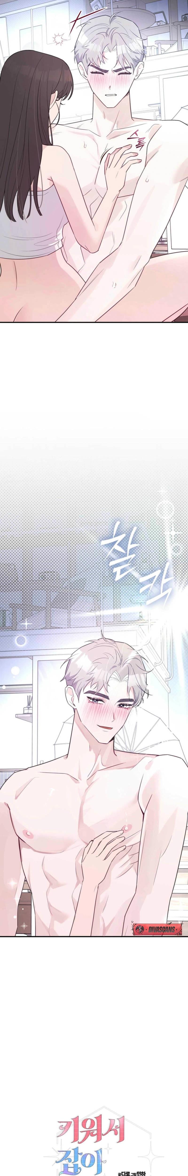 I Raised Him, Then Devoured Him (Uncensored), chapter 10, page 29 of 30