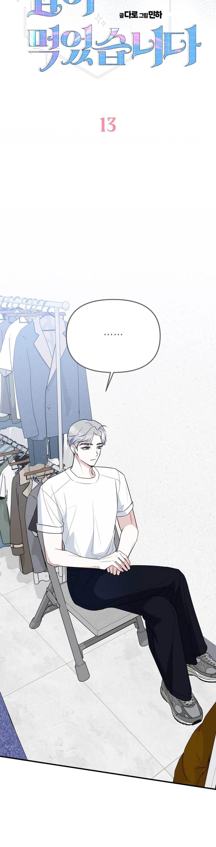 I Raised Him, Then Devoured Him (Uncensored), chapter 13, page 9 of 53