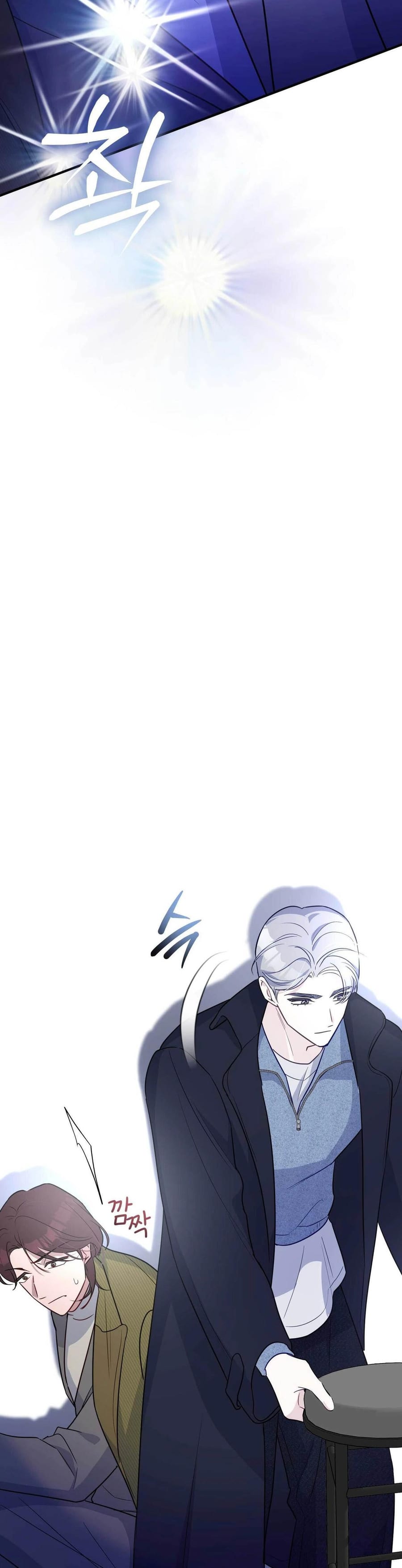 I Raised Him, Then Devoured Him (Uncensored), chapter 17, page 13 of 54