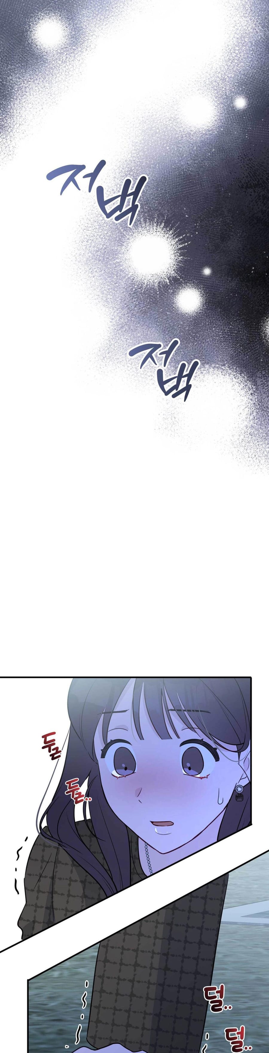I Raised Him, Then Devoured Him (Uncensored), chapter 19, page 33 of 47