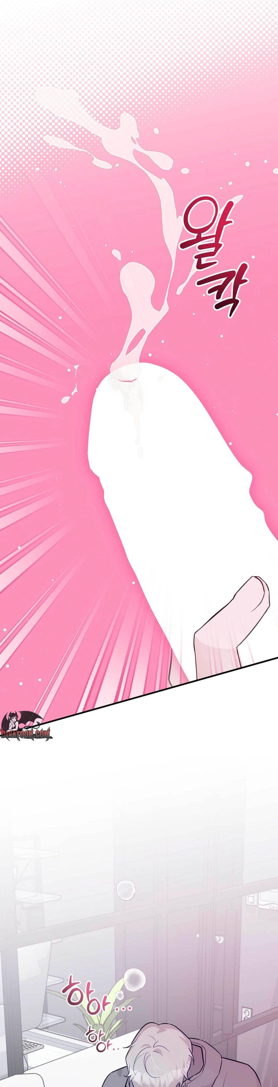 I Raised Him, Then Devoured Him (Uncensored), chapter 21, page 31 of 50