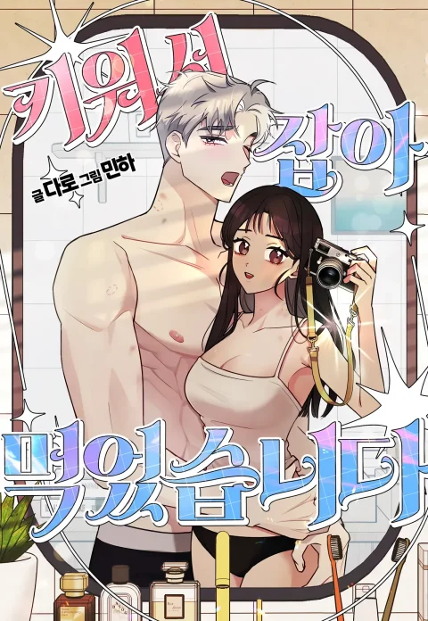 I Raised Him, Then Devoured Him (Uncensored) cover