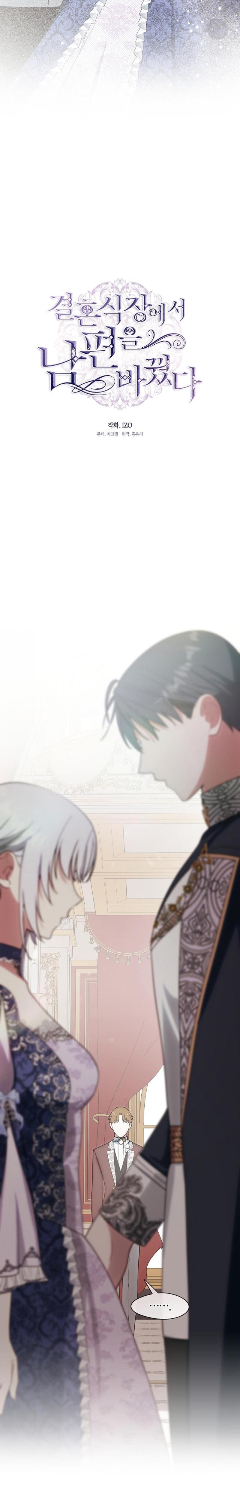 I Switched Husbands at the Altar (Uncensored), chapter 16, page 8 of 23