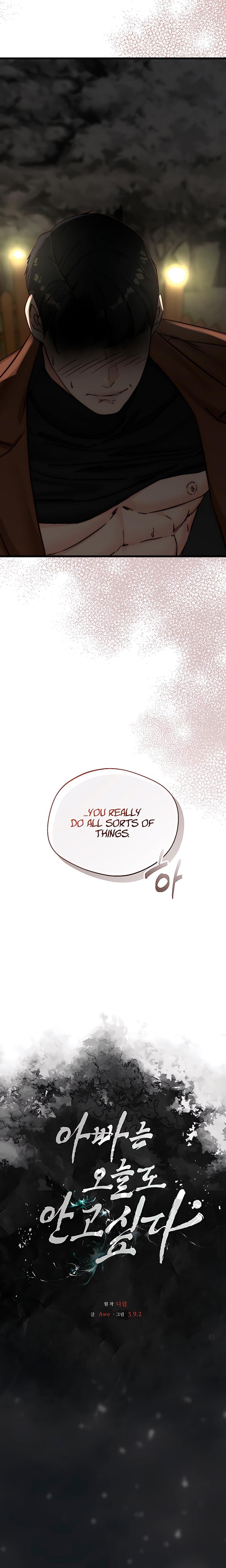 I Want To Hug Dad Today (Uncensored), chapter 4, page 11 of 32