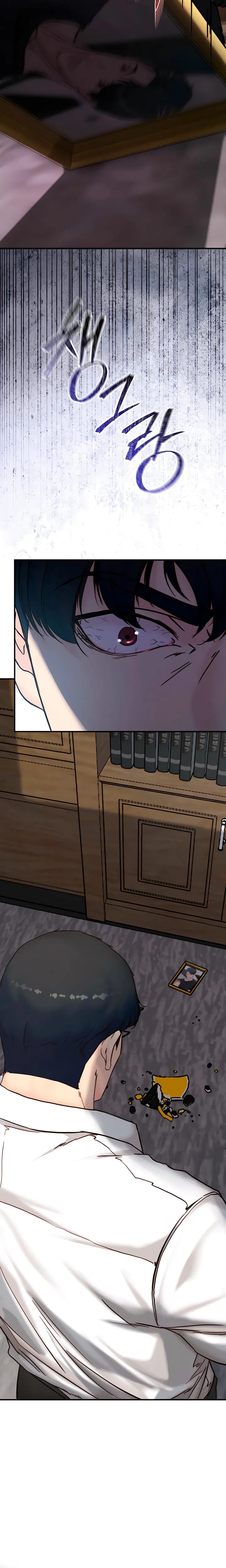 I Want To Hug Dad Today (Uncensored), chapter 39, page 11 of 32