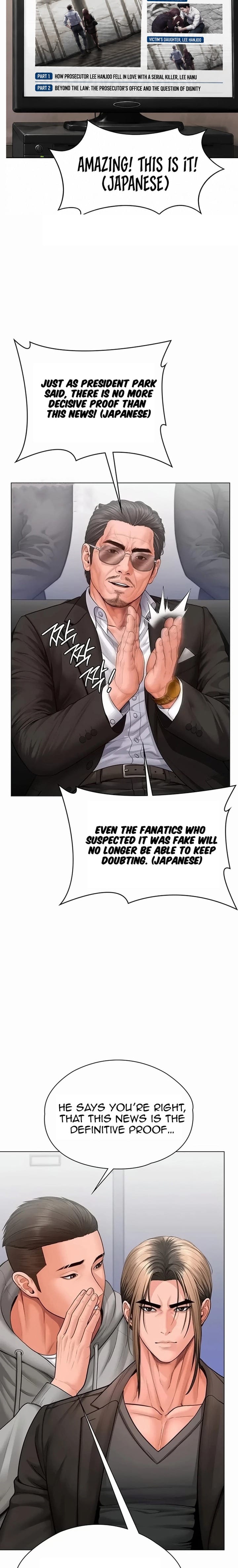 I Will Protect You (Uncensored), chapter 47, page 17 of 25