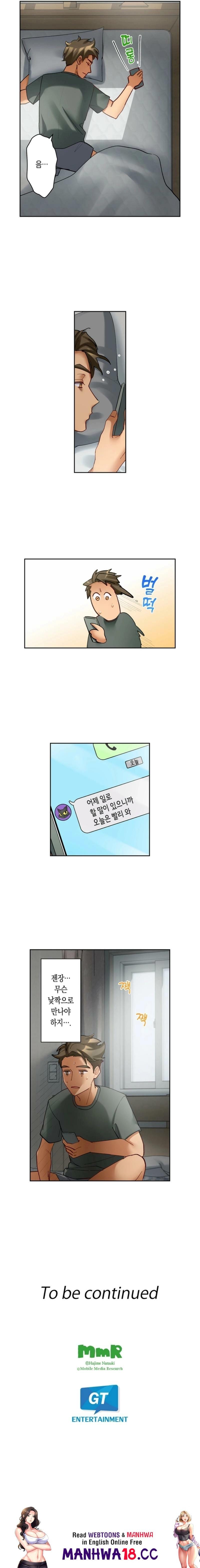 If You Fight Recklessly, I Won’t Forgive You? (Uncensored), chapter 3, page 5 of 5