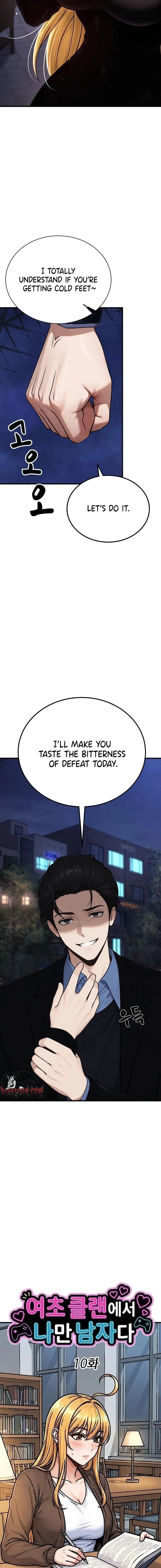 I’m the Only Man in this Clan?! (Uncensored), chapter 10, page 5 of 22