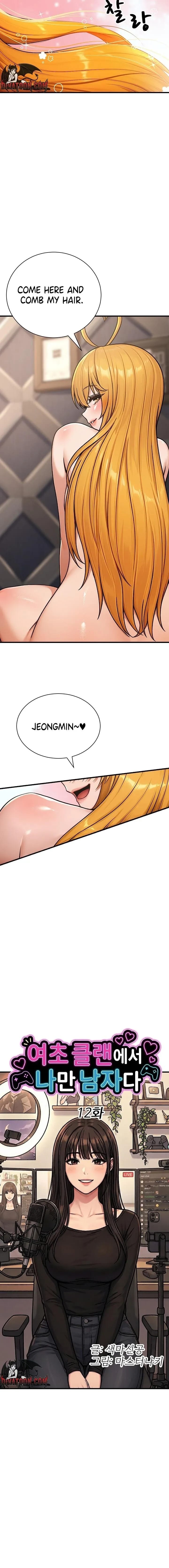 I’m the Only Man in this Clan?! (Uncensored), chapter 12, page 6 of 20