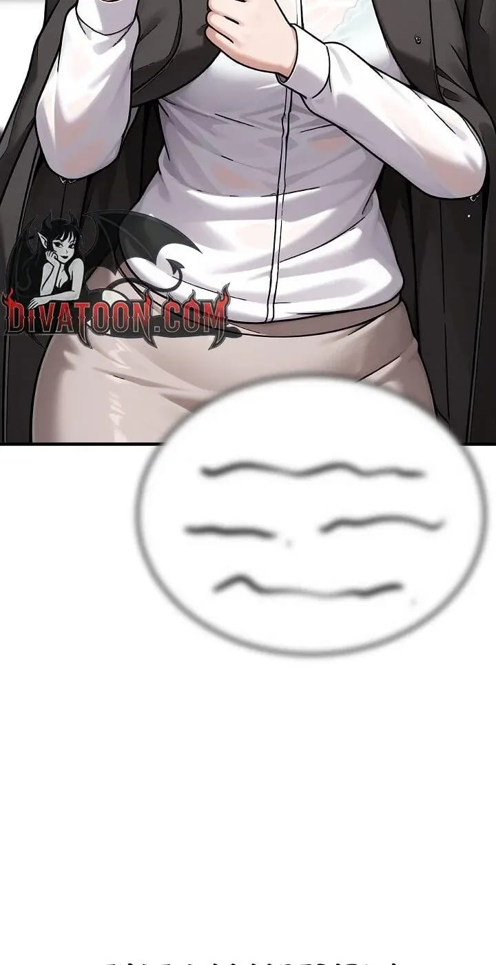 I’m the Only Man in this Clan?! (Uncensored), chapter 22, page 75 of 98
