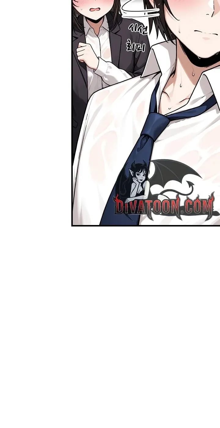 I’m the Only Man in this Clan?! (Uncensored), chapter 22, page 78 of 98