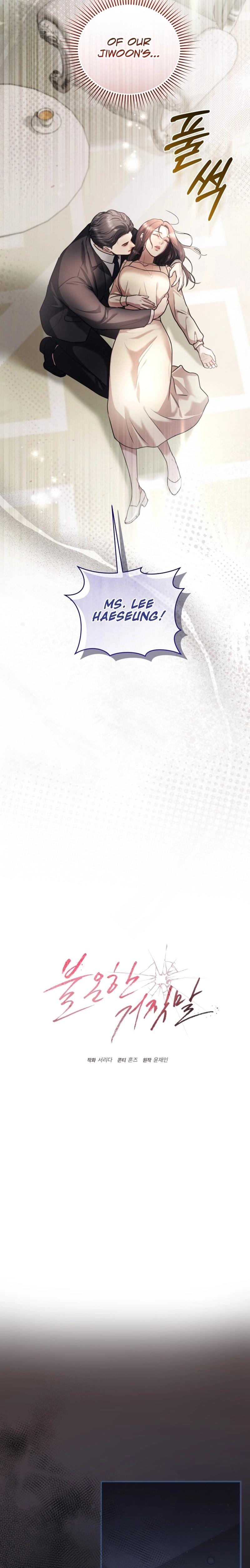 Immoral Lies (Uncensored), chapter 2, page 6 of 21