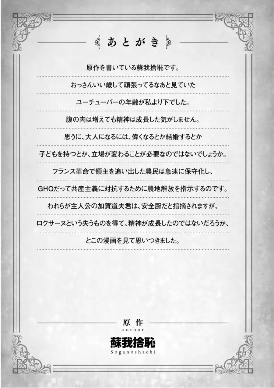 Isekai Meikyuu de Harem wo (Uncensored), chapter 24, page 29 of 37