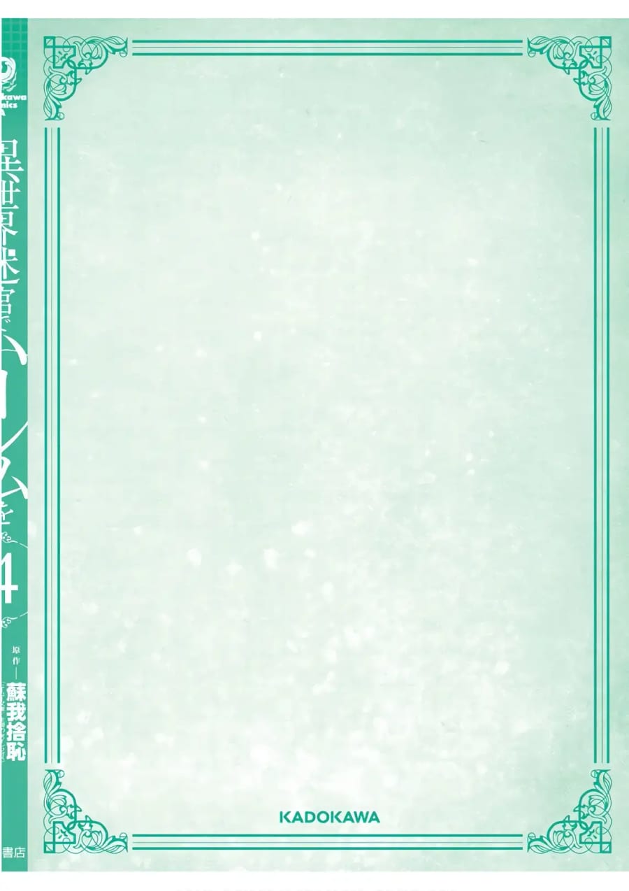 Isekai Meikyuu de Harem wo (Uncensored), chapter 24, page 34 of 37