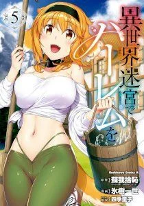 Isekai Meikyuu de Harem wo (Uncensored) cover