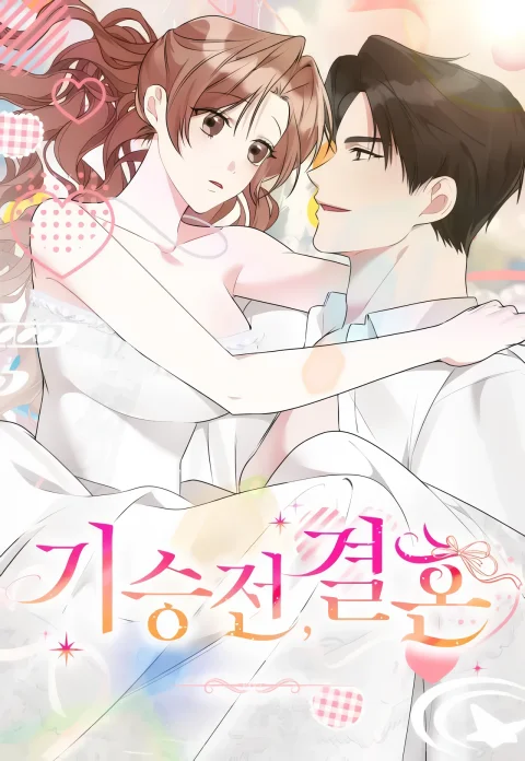 It All Ends in Marriage (Uncensored) cover